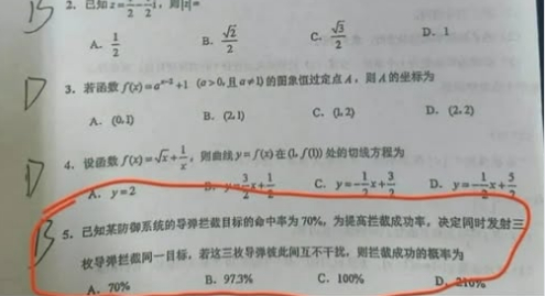 于北辰“210％拦截率”成为大陆数学考题……