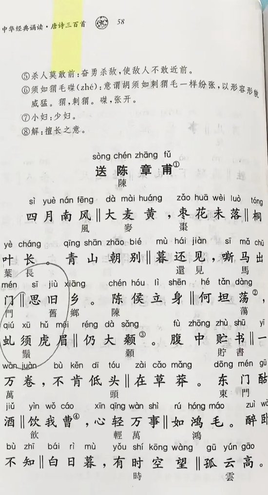 中华书局回应“《唐诗三百首》存在简繁字对照错误”：已启动该书下架召回程序