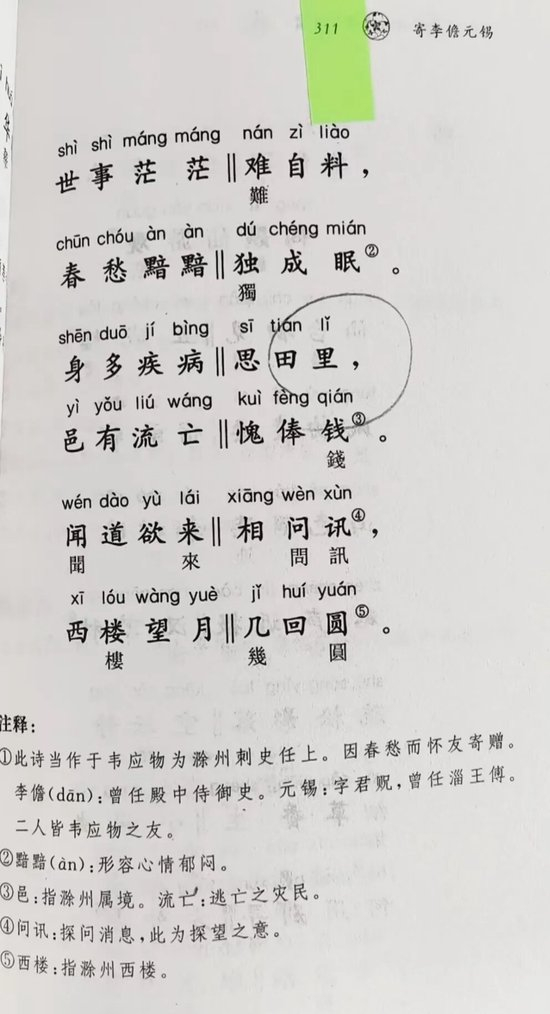 中华书局回应“《唐诗三百首》存在简繁字对照错误”：已启动该书下架召回程序