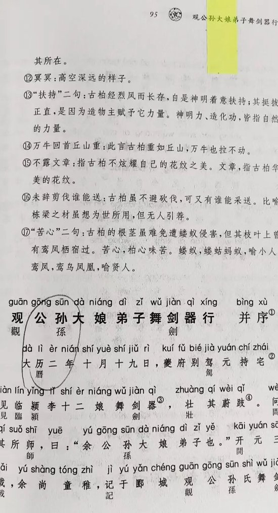 中华书局回应“《唐诗三百首》存在简繁字对照错误”：已启动该书下架召回程序