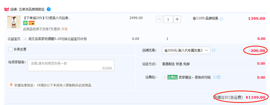 　图片来源：天猫商城截图