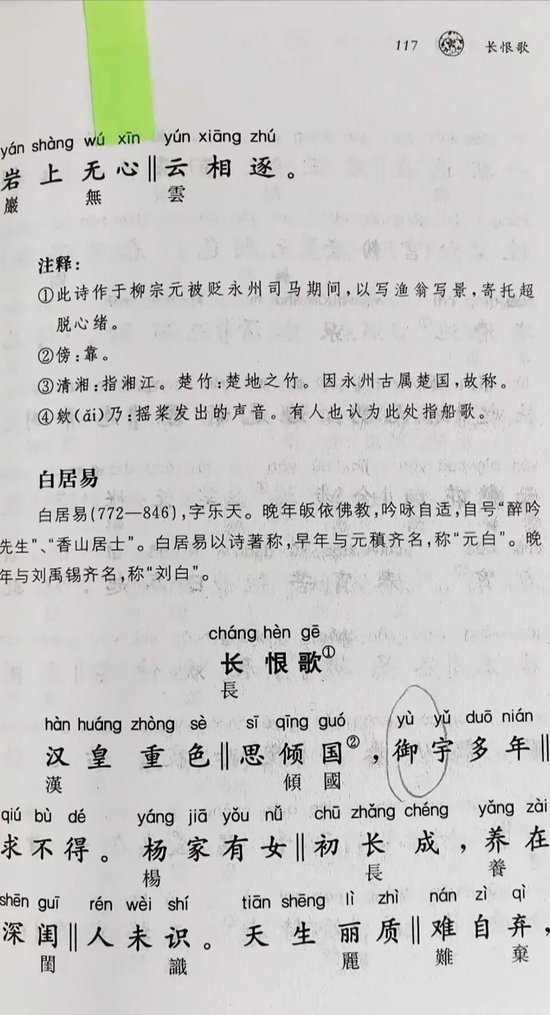中华书局回应“《唐诗三百首》存在简繁字对照错误”：已启动该书下架召回程序