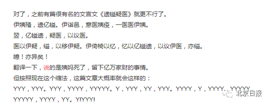 @王左中右举例批判拼音缩写式热词滥用造成理解困难