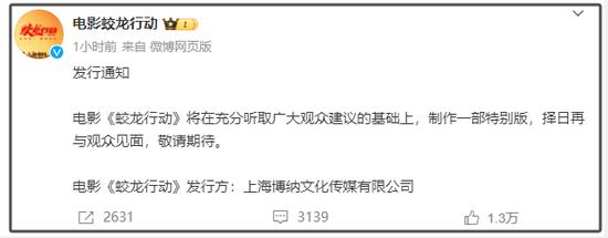 春節檔票房倒數第一，剛剛官宣撤檔