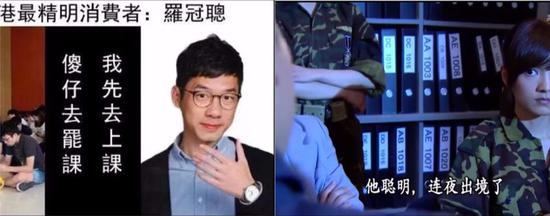 左图：乱港头罗冠聪已经到耶鲁大学读研&nbsp;右图：剧中带头“大哥”连夜窜逃出境
