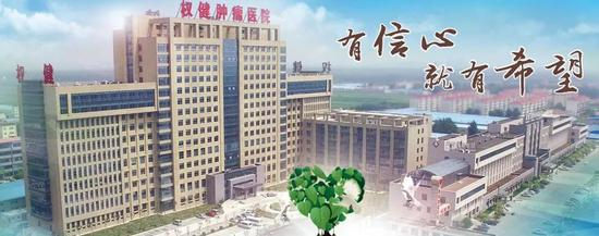 图片来自权健网站