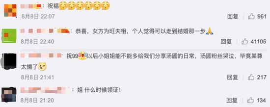 ·网友在陈露评论区送祝福。
