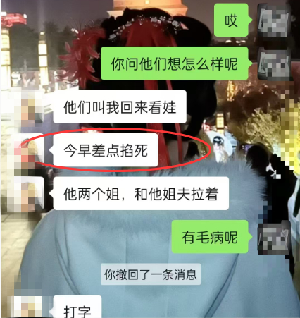 苗苗与家人聊天称“差点被掐死”。受访者供图