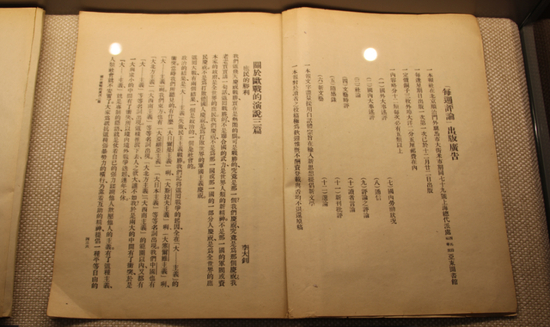 1919年，李大钊在《新青年》第5卷第5号发表《庶民的胜利》一文，进一步歌颂十月革命的胜利，指出马克思主义必将在全世界取得胜利。