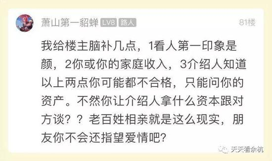 今天去相亲了