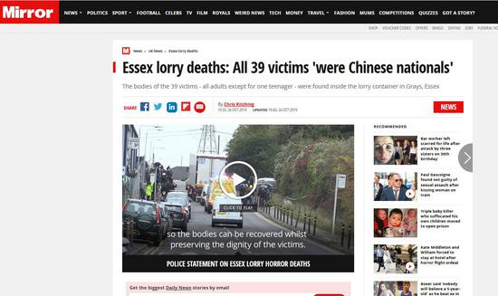  《镜报》报道截图