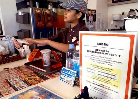  冲绳一家店铺关于“轻减税率”的说明（《冲绳时报》）