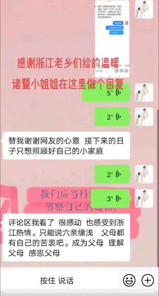 迟霞(假名)在短视频平台公开为赵云(假名)线路