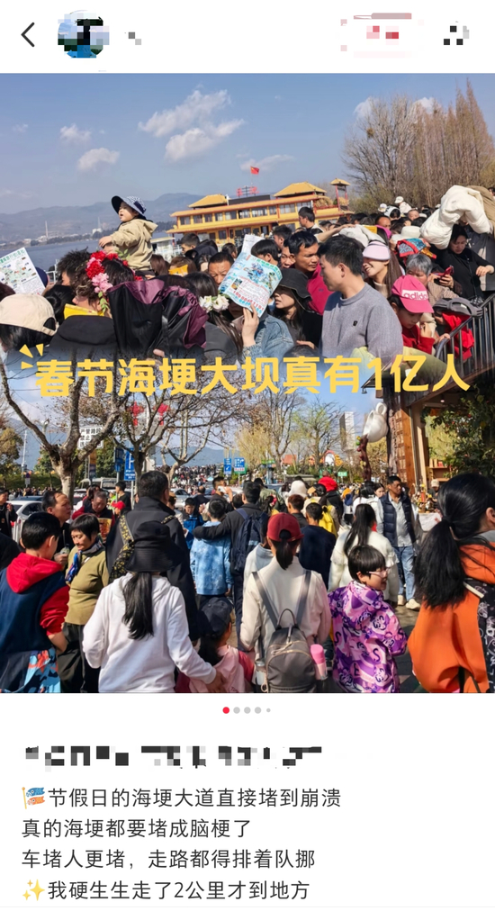 于女士在社交平台讲述海埂大坝的游览感受。受访者供图