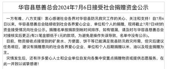 花7700元购买“迪士尼豪华套餐”，结果“非常不开心”！更吓人的是……