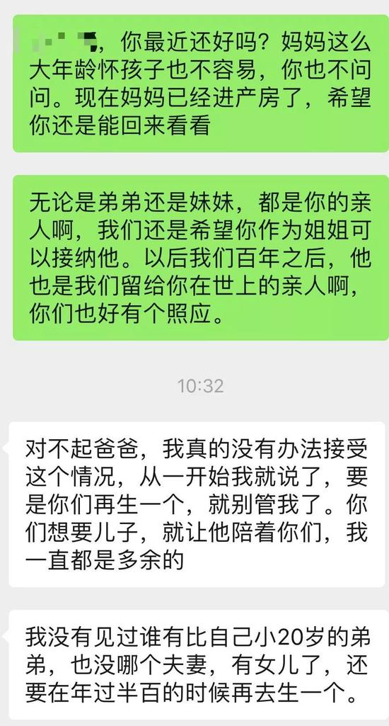  张君在医院待产时，父亲用微信和女儿说起此事 张君供图