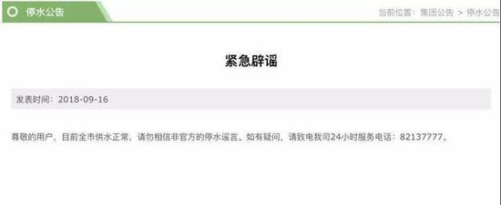 台风山竹导致深圳停水停电、塔吊倒塌、玻璃幕墙脱落、门砸死人？别再传谣了！