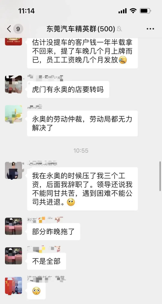 多人称，自己被拖欠工资。网络图&nbsp;