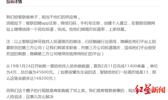 　△小马在“聚投诉“平台上的投诉截图