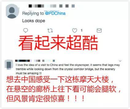 中国这座奇幻新地标“横空出世” 把老外惊到了(含视频)|摩天大楼|老外|廊桥|英国|每日邮报_手机新浪网