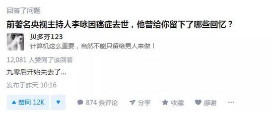 　图片来源：知乎截图