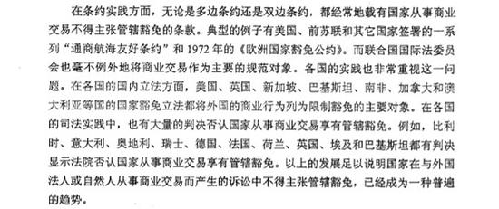 张露藜论文第五章第一节“概说”部分内容截图。