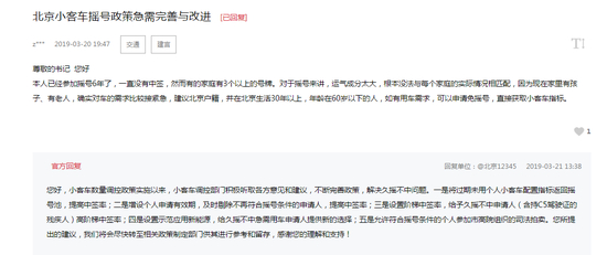 地方领导留言板的回复截图