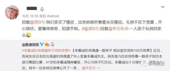 　　家长微博截图