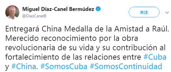 ▲迪亚斯-卡内尔推特截图