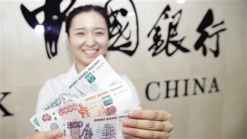 5年来，中国各家商业银行积极拓展“一带一路”市场，加大优质信贷项目储备力度，主动对接“一带一路”重大工程项目建设，并在资源配置、授信审批、信贷规模等方面给予支持。以中国银行为例，截至2018年6月底，中国银行共跟进“一带一路”重大项目逾600个，在“一带一路”相关国家共实现授信新投放约1159亿美元。图为工作人员在展示俄罗斯卢布。（新华社发）