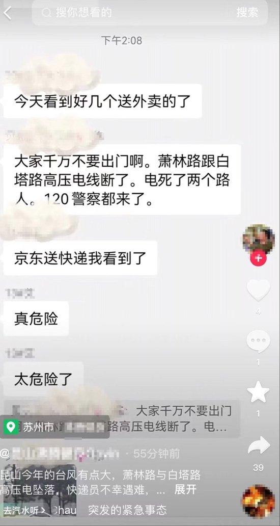 特朗普：枪响时正在打高尔夫