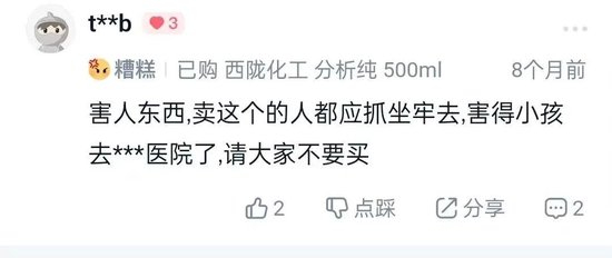 　部分消费者在商品页面留下的使用评价。图片来源/罗淼