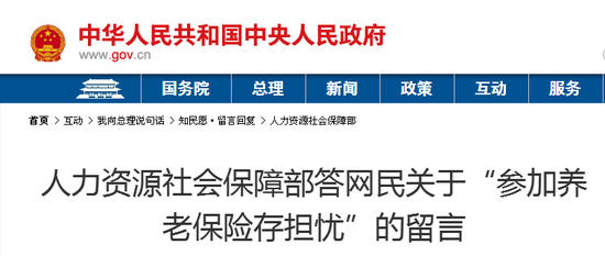  中国政府网截图。