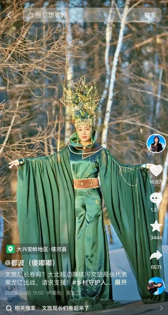 　·都波身穿带有鄂伦春族元素的服饰拍摄。