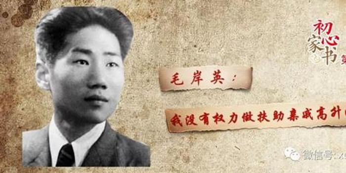 初心家书 毛泽东珍藏的一只小皮箱瞒住了所有人 手机新浪网