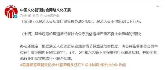·中网工委就霍尊“聊天记录事件‘发声。