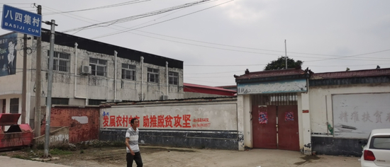 不知何时竖立的一块“八四集村”的路牌。受访者供图