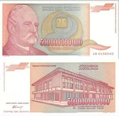 南斯拉夫当年发行过5000亿第纳尔纸币。