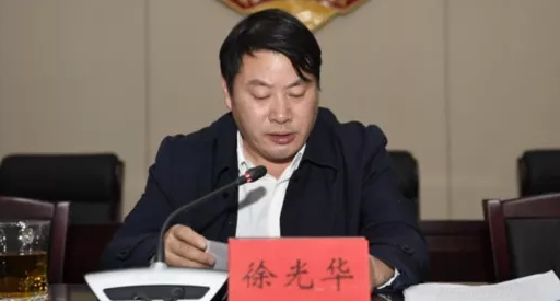  徐光华（资料图）