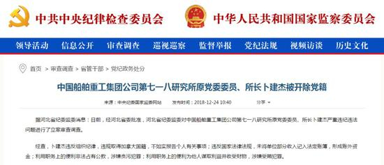  他是今年来，中船重工第三位落马高层