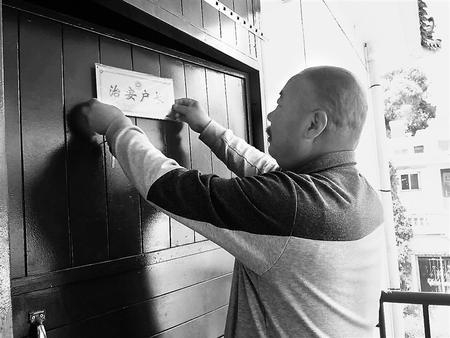 临洮县公安局为治安户长制作了门牌。