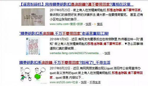 该谣言曾多次出现，已被证实纯属“无稽之谈”