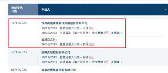 图源:香港走动所官网