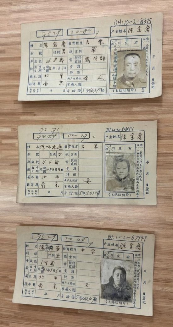 吴石烈士户籍卡公开后，陈宝仓、聂曦烈士的后人也来查档了