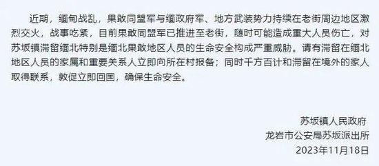 关系单元敦促淹留缅北东谈主员归国