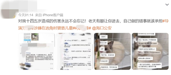  小雨在微博上发声