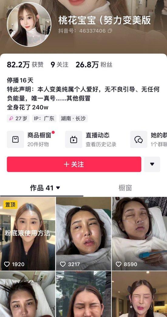 为追求美臀,女子注射400支玻尿酸后感染:屁股里全是脓水……