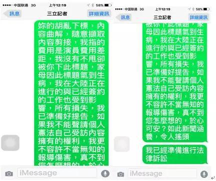 回应3：关于“曾批评其他艺人喊‘十一快乐’”