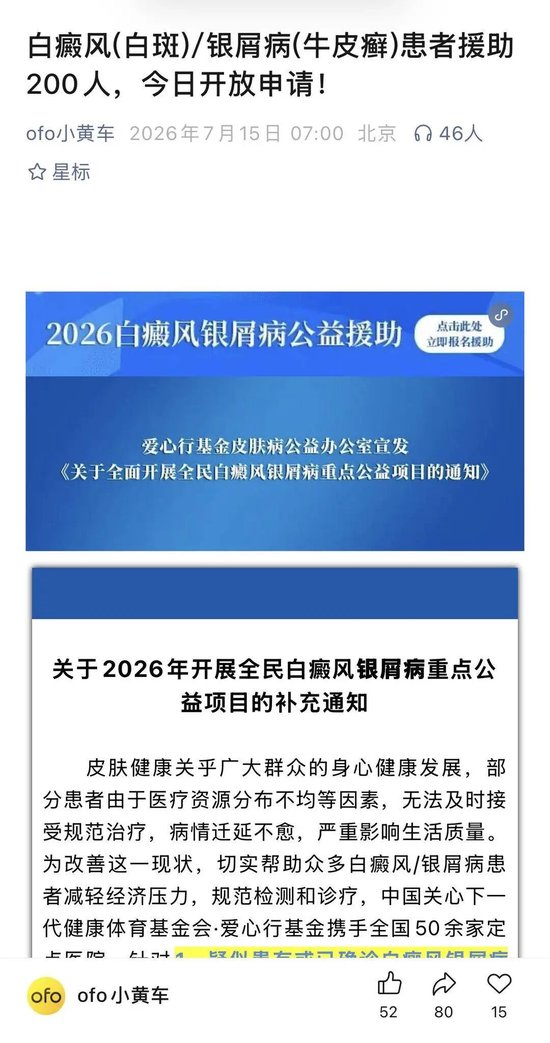 ofo小黄车账号停更5年突然发文又删除，网友：我的199元押金什么时候退