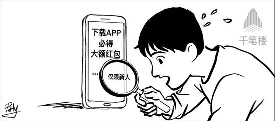 “大字吸睛、小字免责”，这样的